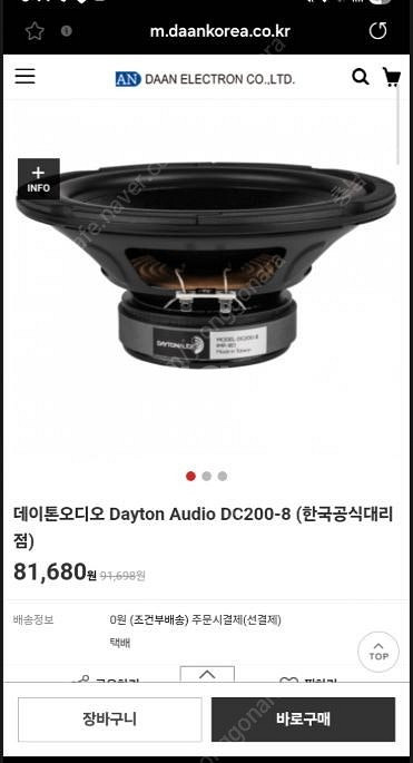 철가방 톨보이 스피커 풀튜닝 (PROAC Style ^...--5