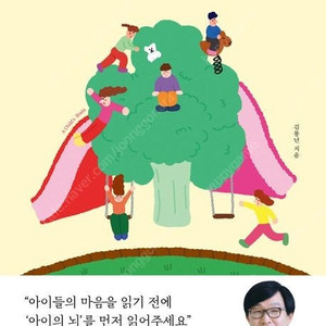 백일 편지/아이의 뇌/아이가 친구 때문에 울 때/엄마의 말 연습/영혼이 강한 아이로 키워라/국어 잘하는 아이가 이깁니다/부모의 말투는 아이의 감정이 된다/부모의 내면이 아이의 세상
