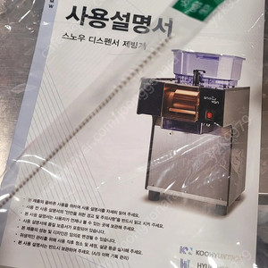 눈꽃빙수기 스노우 반 KSD161MK 이미지