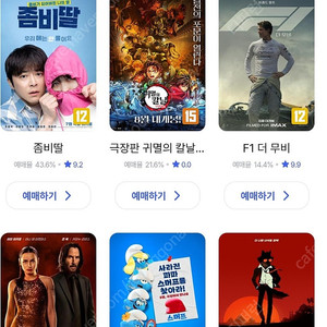 CGV 영화 예매 팝니다 ( 일반관 1매)