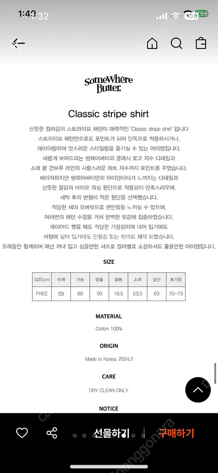 썸웨어버터 셔츠 (새상품) 택포--4