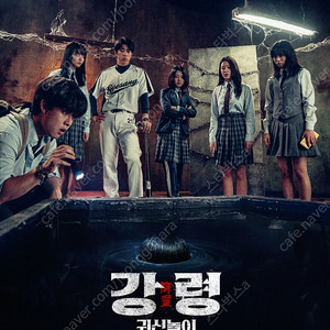 CGV 강령 2매