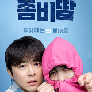 메가박스 좀비딸 8000원씩, 발레리나6500원씩, 스머프6000원씩, 판타스틱4 5000원씩, 머티리얼리스트5500 여러장가능합니다 8/31일까지