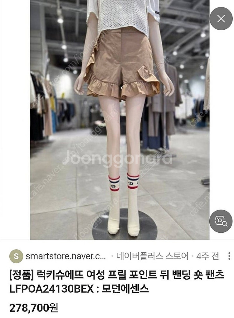 럭키슈에뜨 프릴 포인트 반바지--5