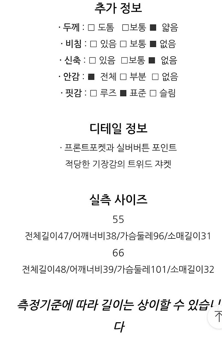 라인 트위드 자켓--3