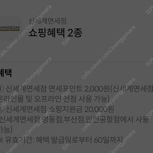 신세계면세점 하나픽 쿠폰 500원