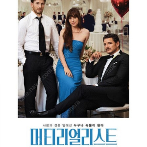 CGV 메가박스 발레리나 머티리얼리스트 영화예매