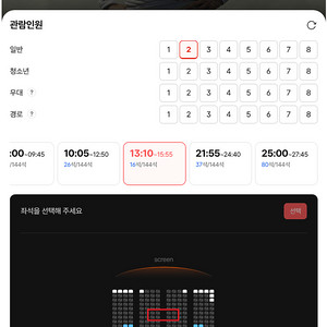 [정가]용산 CGV 4DX F1 F/G열 중앙 2연석 8월13일 수요일 용포프