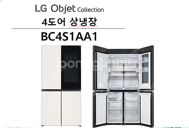 [새상품/무료설치] LG 오브제 키친핏/빌트인 냉장고+...--0