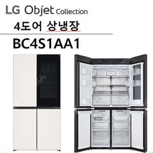 [새상품/무료설치] LG 오브제 키친핏/빌트인 냉장고+김치냉장고 세트