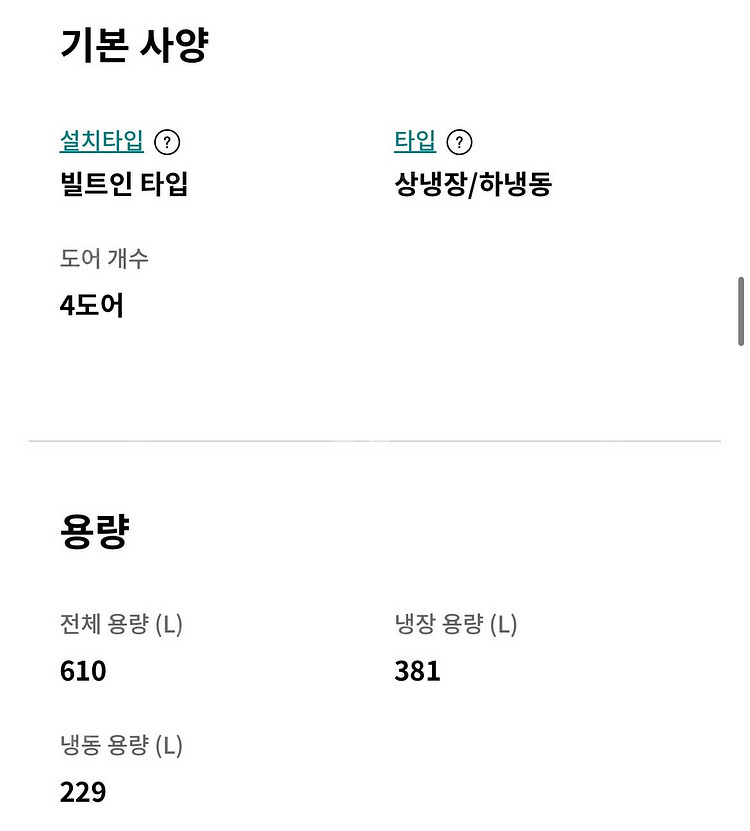 [새상품/무료설치] LG 오브제 키친핏/빌트인 냉장고+...--3