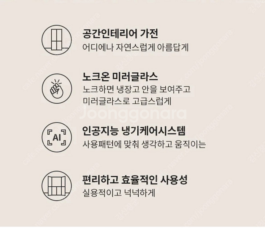 [새상품/무료설치] LG 오브제 키친핏/빌트인 냉장고+...--4