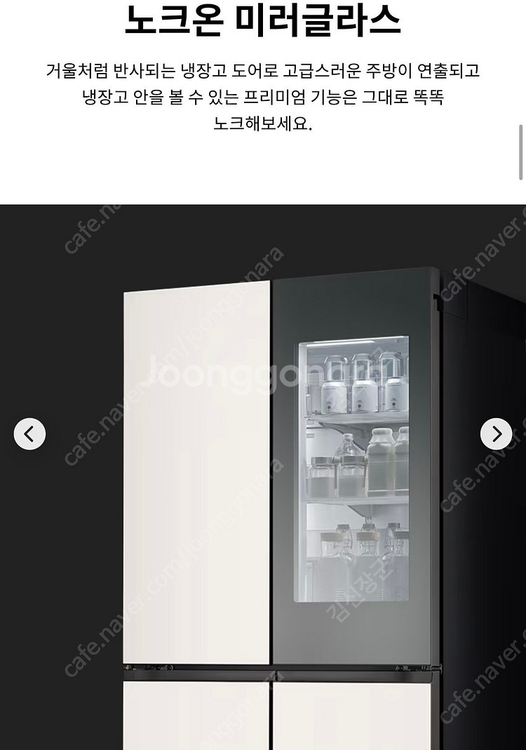 [새상품/무료설치] LG 오브제 키친핏/빌트인 냉장고+...--5