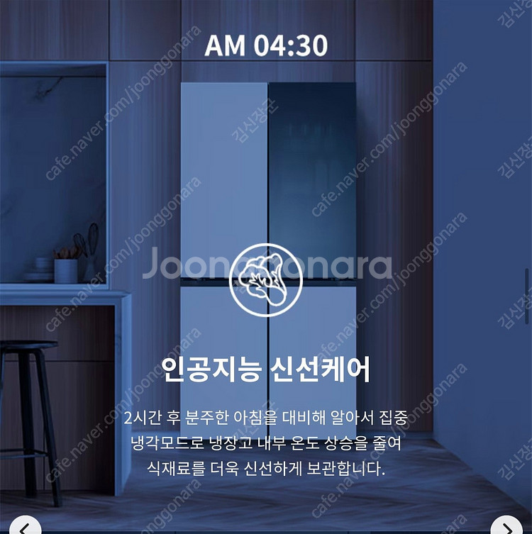 [새상품/무료설치] LG 오브제 키친핏/빌트인 냉장고+...--6