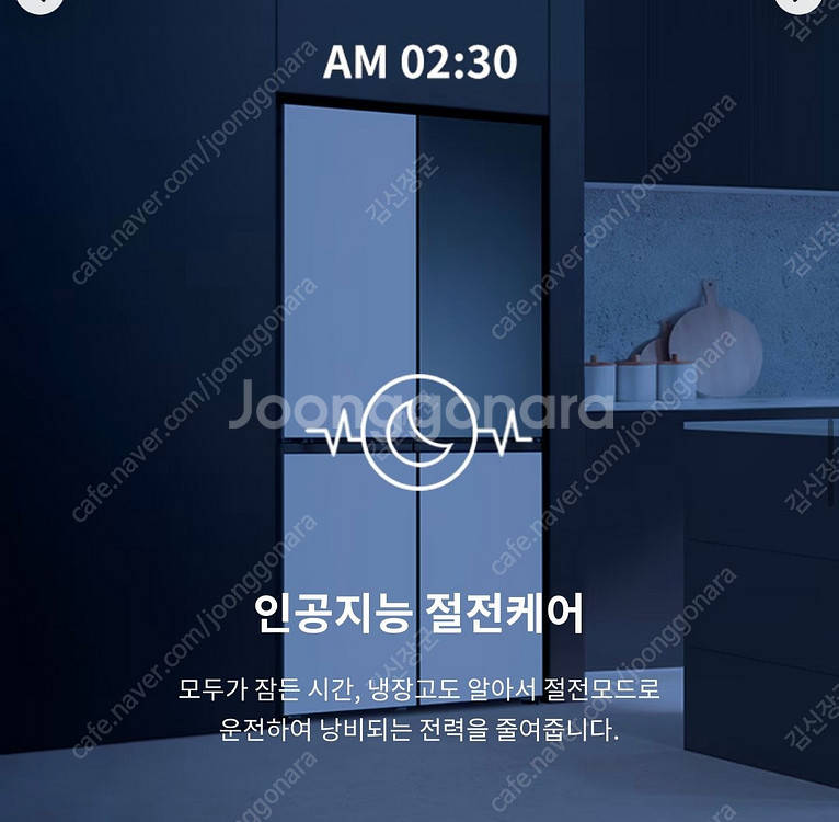 [새상품/무료설치] LG 오브제 키친핏/빌트인 냉장고+...--7