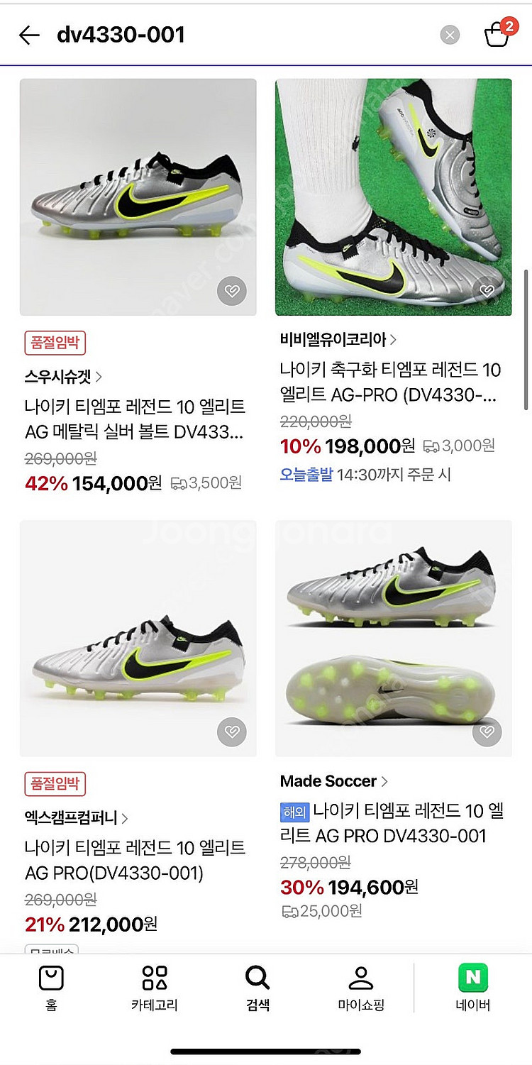 (새상품) 나이키 티엠포 레전드 10 엘리트 AG 메탈...--2