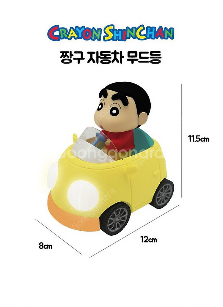 [새상품] 짱구 캐릭터 자동차 무드등 미니 취침등 수유...--3