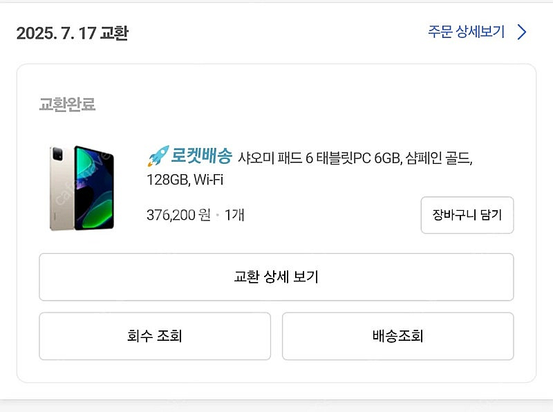 <부산> 샤오미 미패드6 정발 ~ 아이디어탭 프로 12...--0