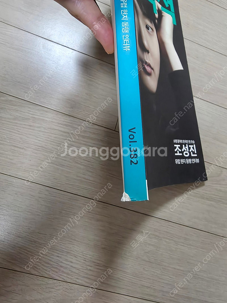 조성진 잡지 객석 2015년 12월--1