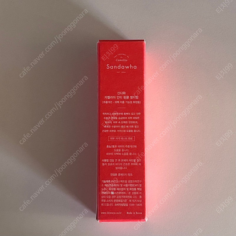 [새제품] 산다화 카멜리아 안티 링클 멀티밤 10g--1