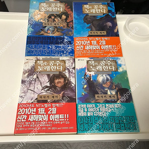 절판 라노벨 라이트 노벨 소설 책의 공주는 노래한다 1~4권 완결 올초판 초판 판매합니다 (황야제 작가 타사키 레이 작품)