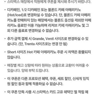 스타벅스 아메리카노 3천원