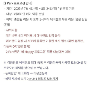 캐리비안베이