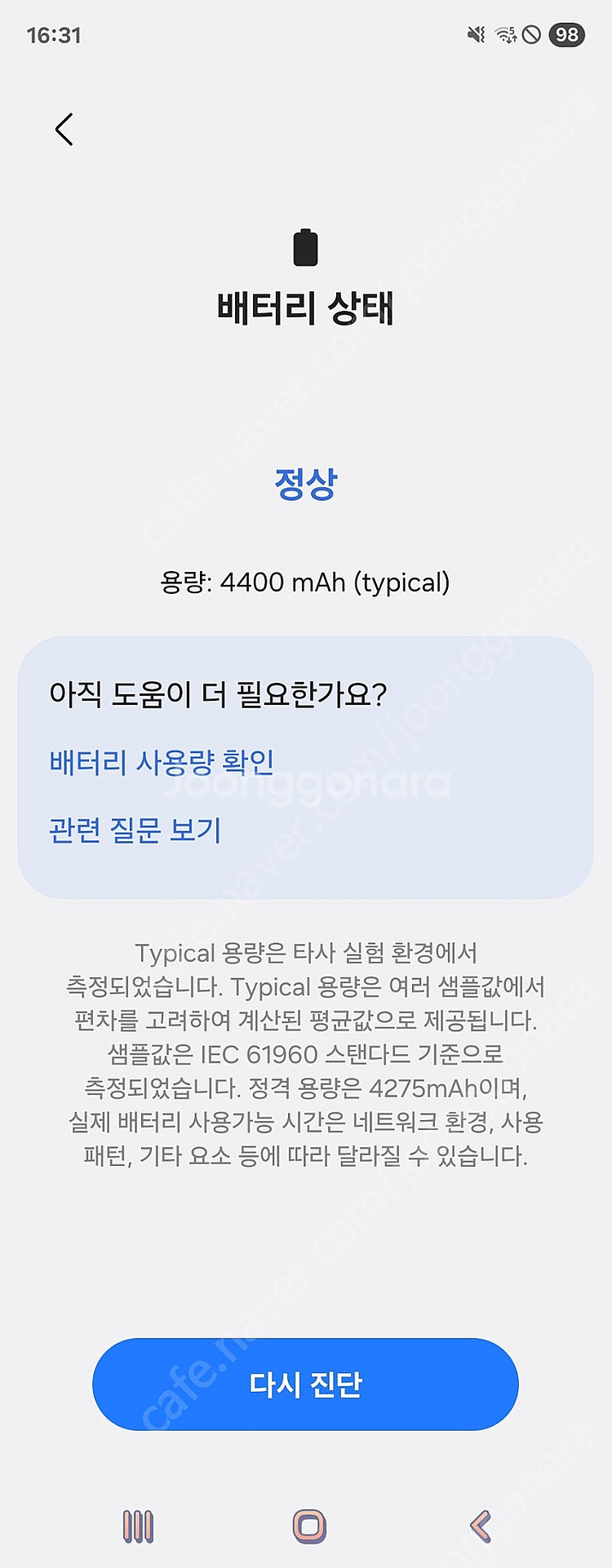 갤럭시 Z 폴드 4 베이지 512G 자급제용--9