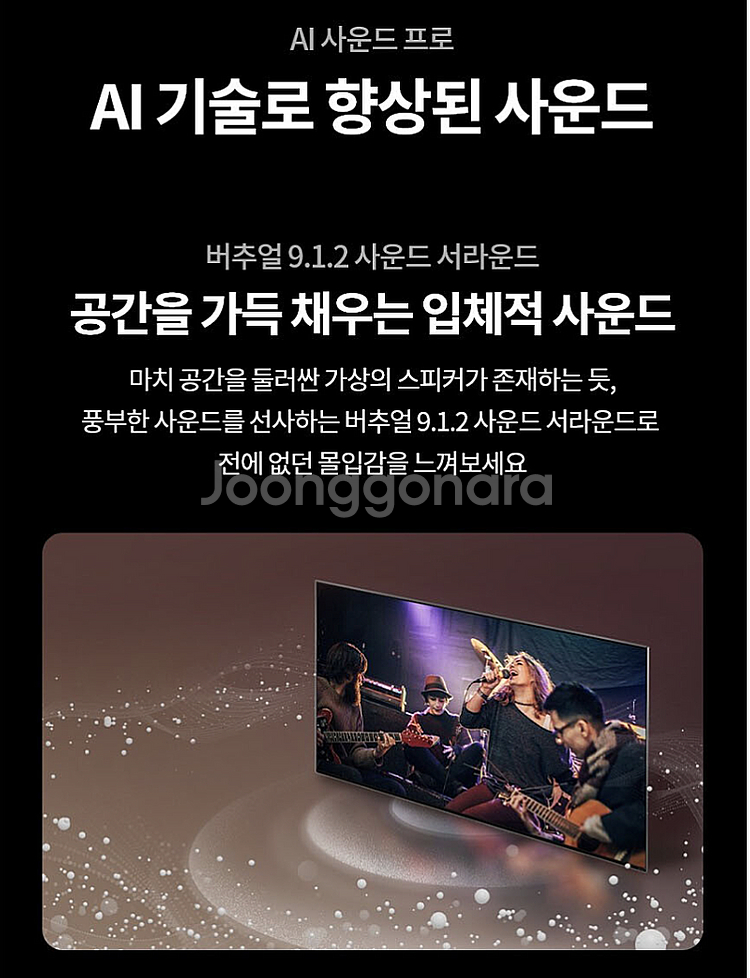 [새상품/무료설치] LG 75인치 UHD TV--8