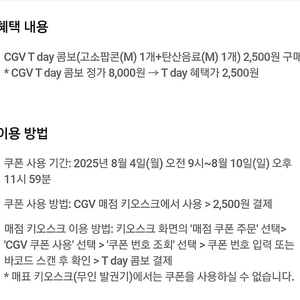 CGV 콤보 할인쿠폰 500원에 팝니다