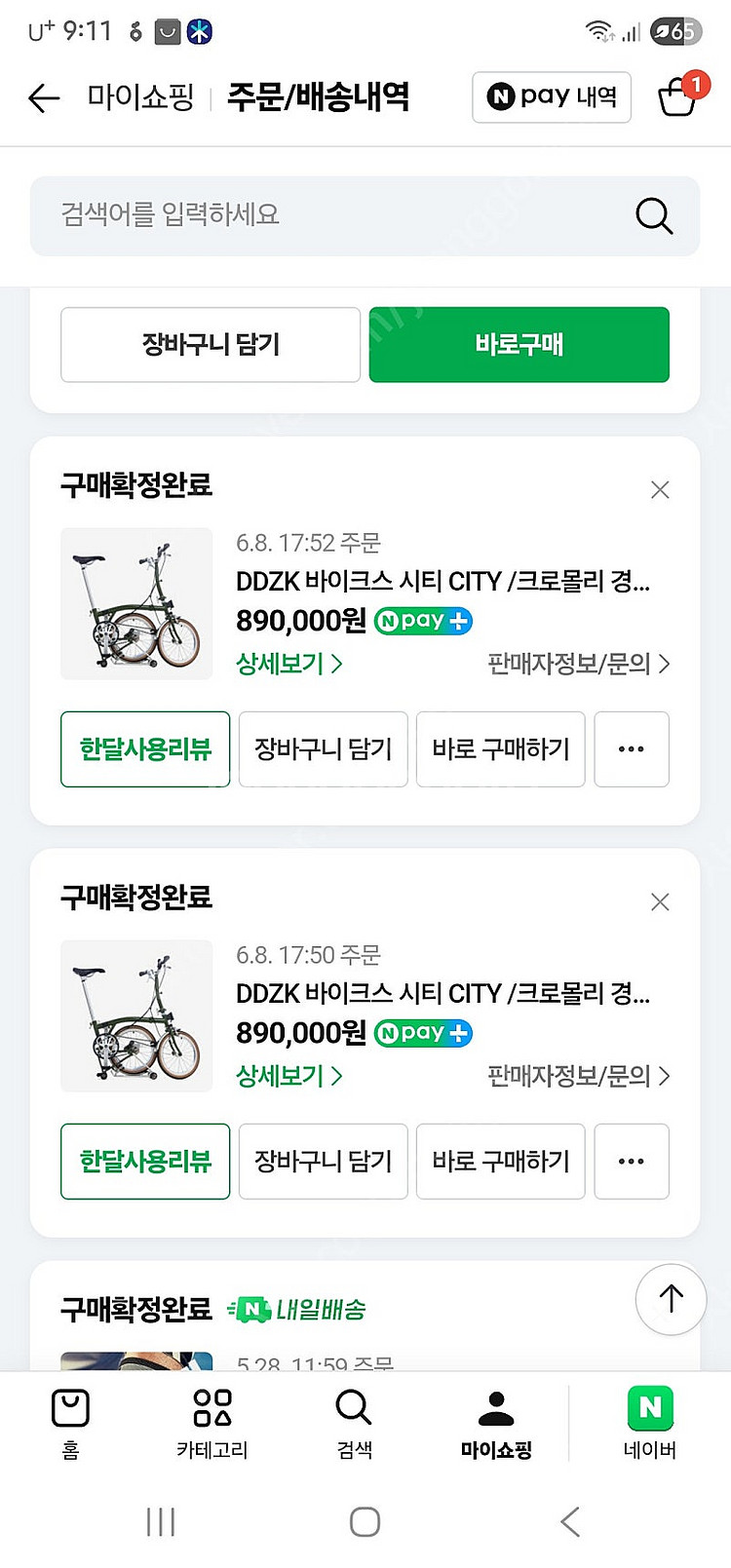 바이크스 시티 25년형 올리브 / 블랙--7