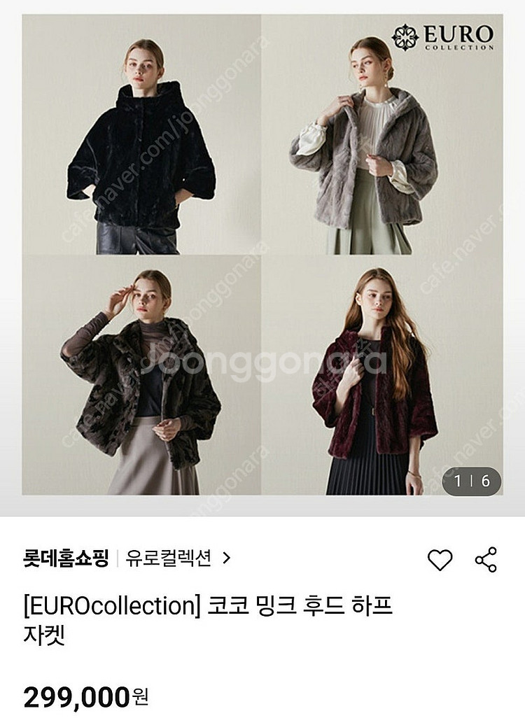 [최저가]유로컬렉션 코코 밍크코트 케이프 망토 후드 하...--2