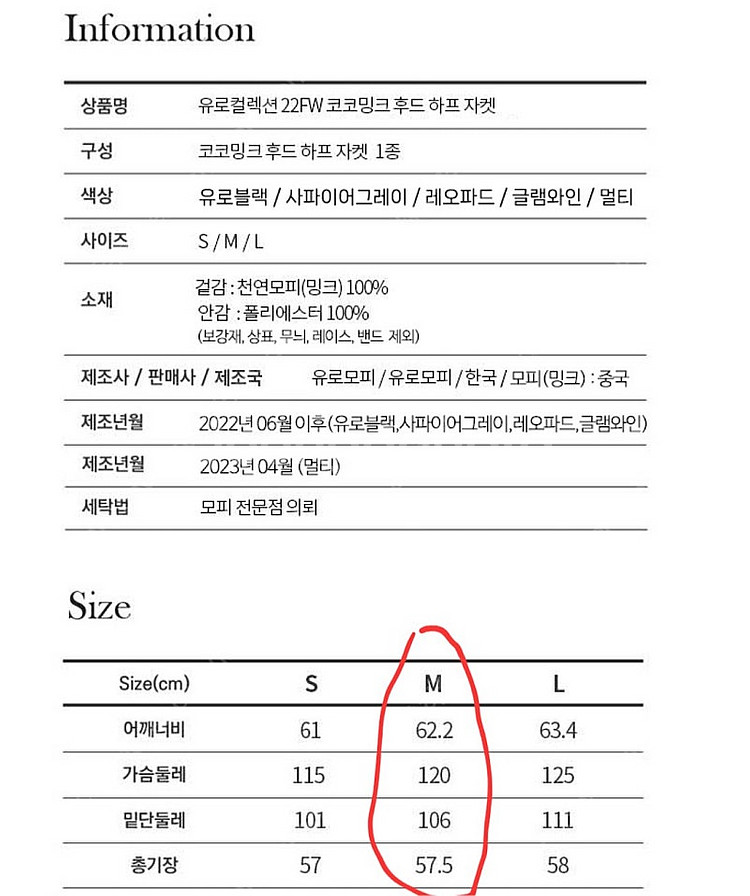 [최저가]유로컬렉션 코코 밍크코트 케이프 망토 후드 하...--3