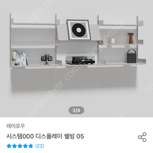 레어로우 선반 000 화이트컬러
