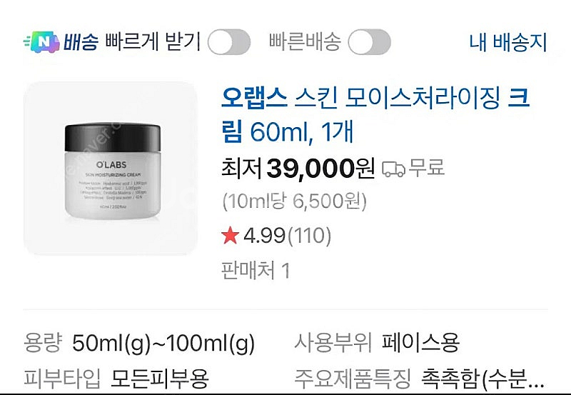 오랩스 카밍 기초 수분 토너 크림 수분크림 세트--2