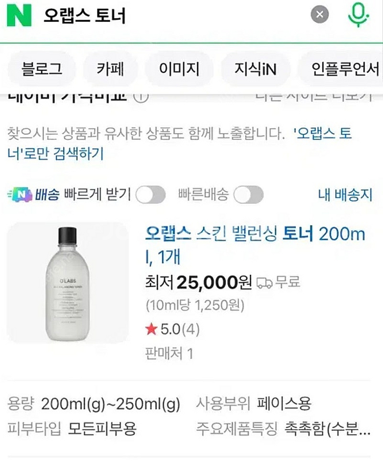 오랩스 카밍 기초 수분 토너 크림 수분크림 세트--3