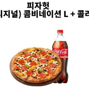 피자헛 오리지날 라지 + 콜라1.25