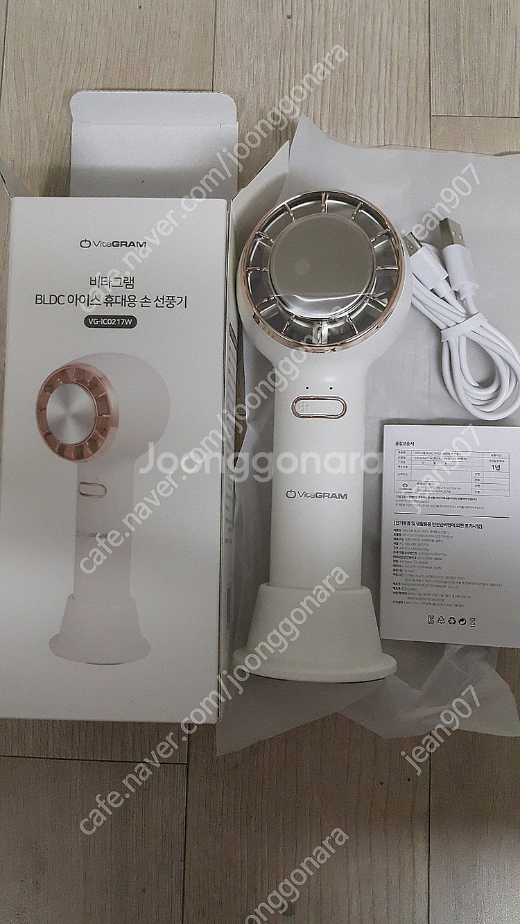 [ 미사용 새제품 ] 비타그램 BLDC 아이스 휴대용 손 선풍기 택포 만오천원--0