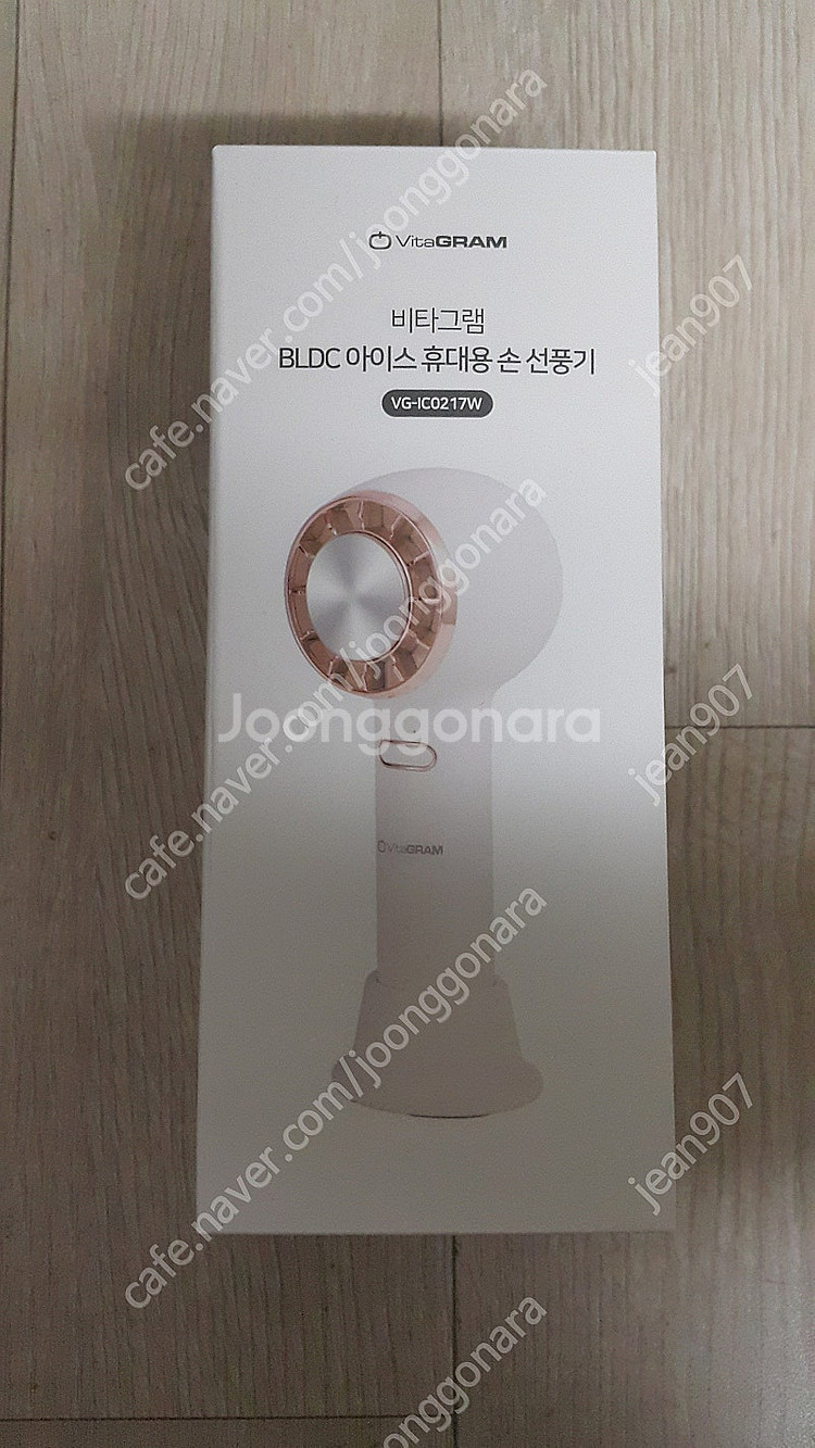 [ 미사용 새제품 ] 비타그램 BLDC 아이스 휴대용 손 선풍기 택포 만오천원--2