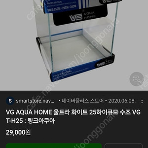 미개봉 어항 팝니다.