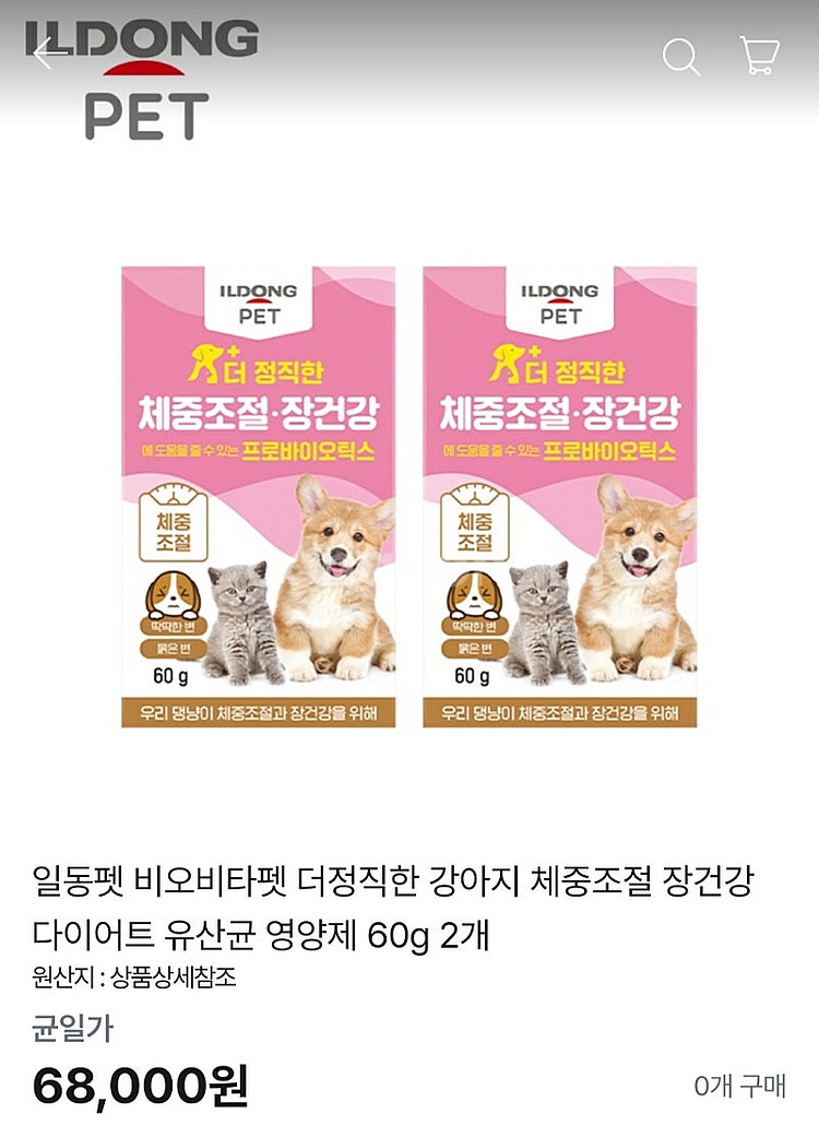 [새상품] 일동펫 강아지 고양이 다이어트유산균 만원씩--0
