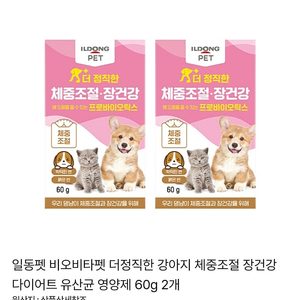 [새상품] 일동펫 강아지 고양이 다이어트유산균 만원씩