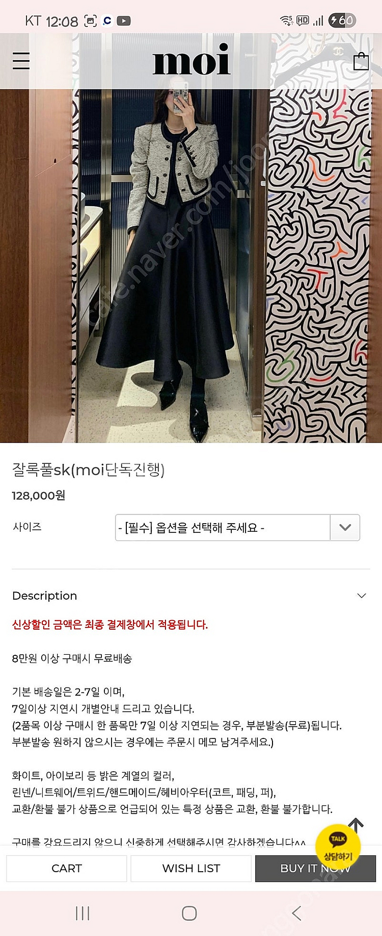 moi 쟈켓.스커트.원피스새상품--0