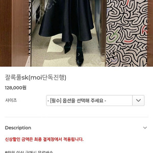 moi 쟈켓.스커트.원피스새상품