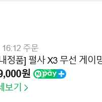 펄사 x3 미디움 팝니다