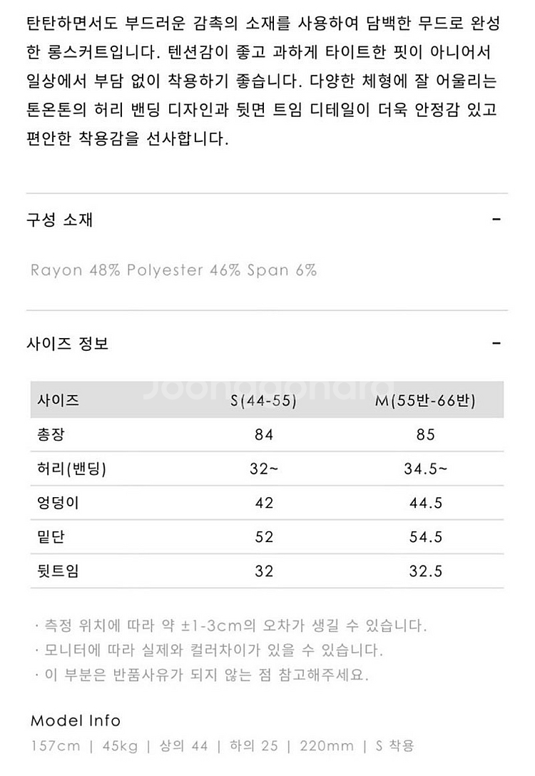 블룸인메이 리즈 슬릿 스커트 - 크림 , S--1