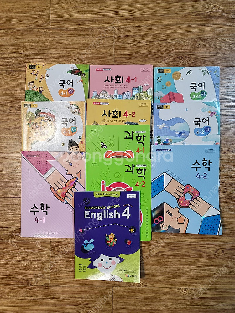 초등 4학년 교과서--0