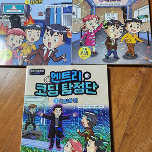 엔트리 코딩 탐정단