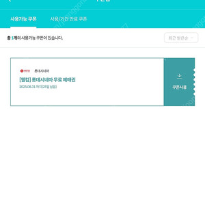 롯데씨네마 영화예매합니다