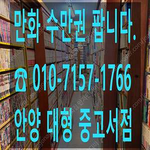 도서대여점 폐업책 수만권 팝니다.